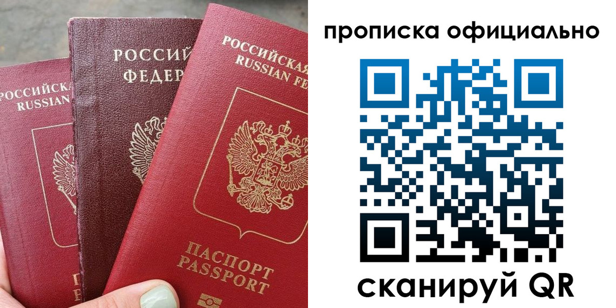 временная регистрация надежно в Черногорске