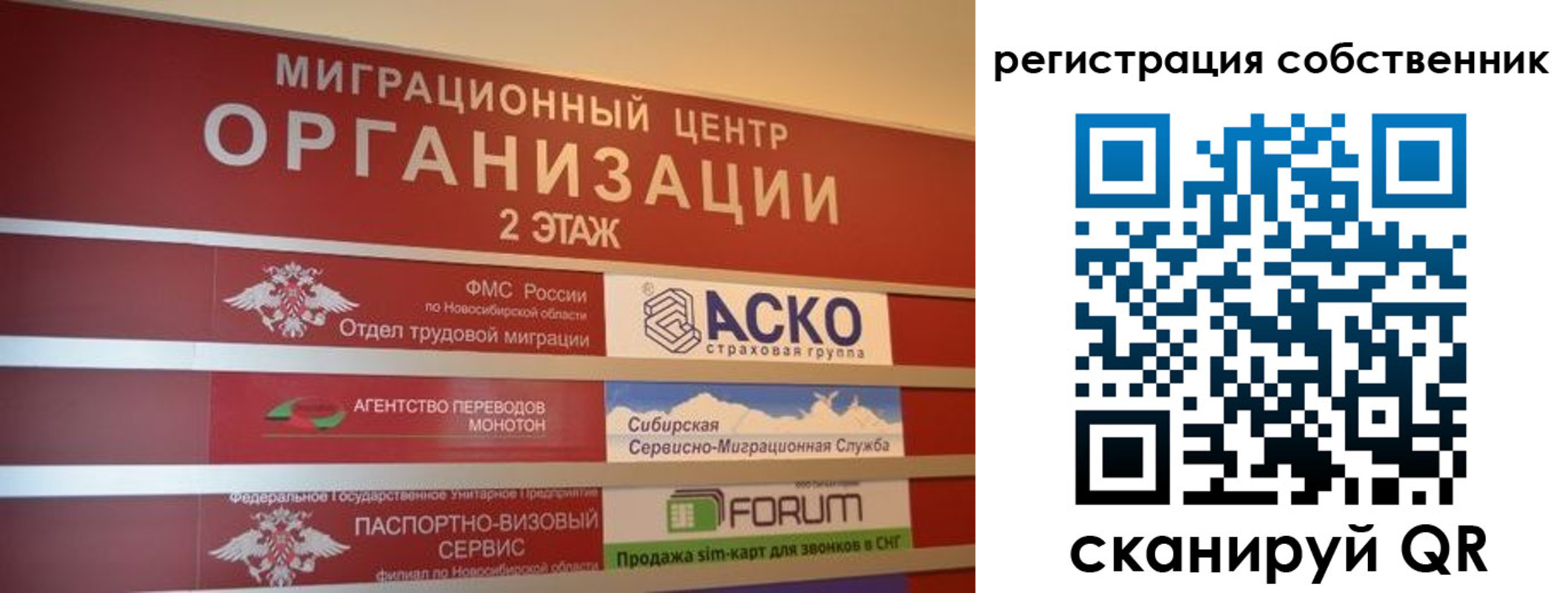 прописка в квартире в Черногорске