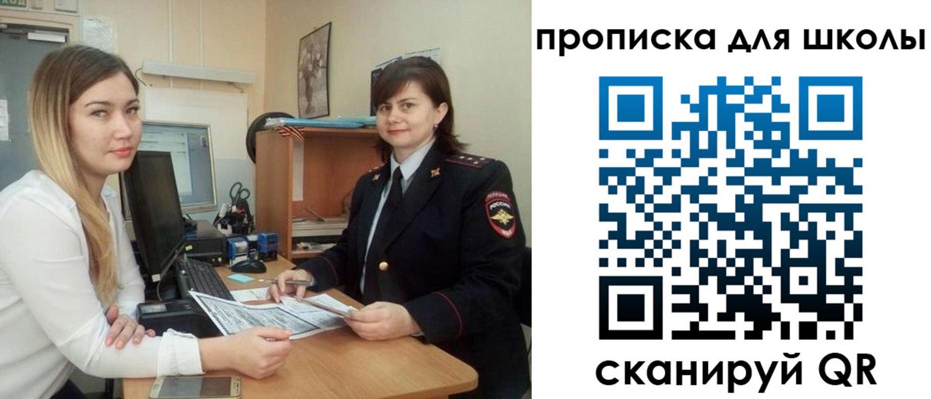 временная регистрация для всех в Черногорске