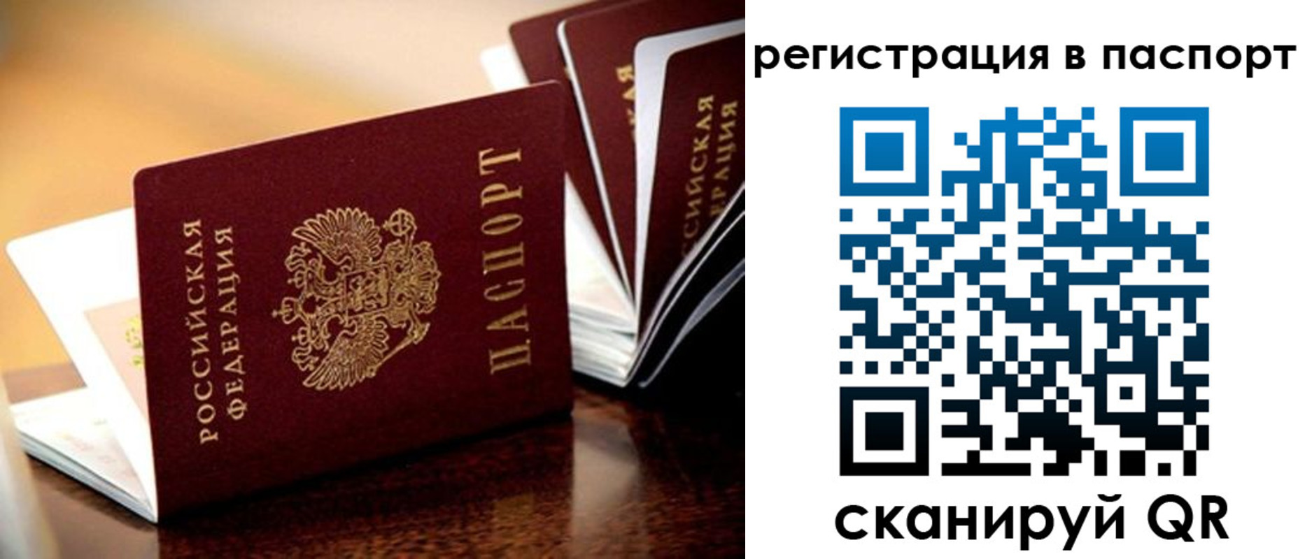 временная регистрация госуслуги в Черногорске