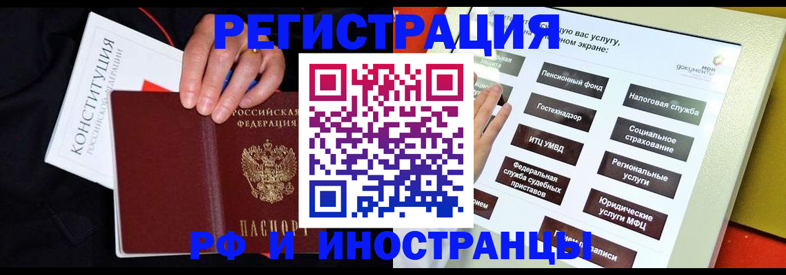 пропишу в квартире в Черногорске